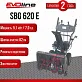 Снегоуборщик EVOLINE SBG 620 E